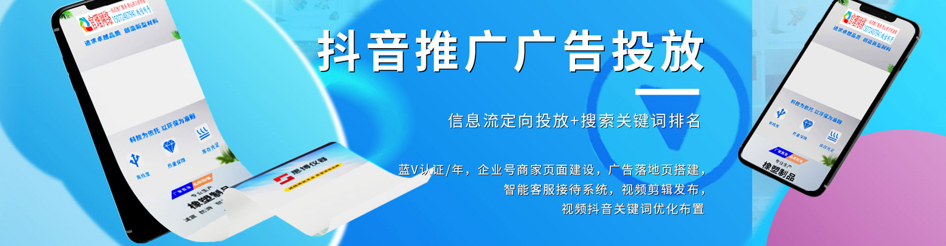 元谋百度广告竞价